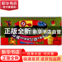 正版 逻辑脑翻翻书思维游戏(3-5岁推想力) 龚勋|主编:邢涛 浙江教