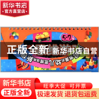 正版 逻辑脑翻翻书思维游戏(5-7岁思维力) 龚勋|主编:邢涛 浙江教