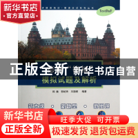 正版 德语德福模拟试题及解析/同济德语培训德语应试系列丛书 韩