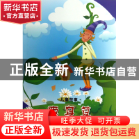 正版 隐身草/儿童故事 颜煦之 江苏文艺 9787539953977 书籍