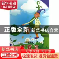 正版 隐身草/儿童故事 颜煦之 江苏文艺 9787539953977 书籍