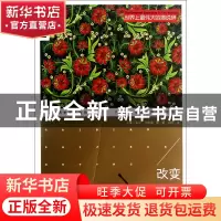 正版 改变世界的不同凡想 (美)戴尔·卡耐基|译者:艾柯 中国华侨 9