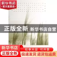 正版 余光中经典作品 余光中 当代世界 9787509009130 书籍