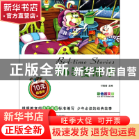 正版 365夜故事(彩色图文版) 付莹莹 旅游教育 9787563726677 书