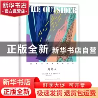 正版 局外人(世界名家中短篇小说)(精) (法)加缪|译者:叩梦丽 江