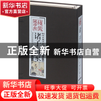 正版 诸子百家(共4册)(精)/中华传世香书大系/线装国学馆 线装国