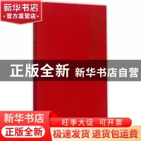 正版 天雨流芳(江吟程澄书画艺术日本展作品集) 江吟//程澄 西泠