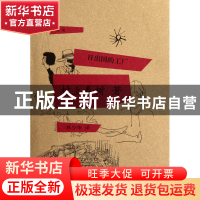 正版 日出国的工厂(精) (日)村上春树|译者:林少华 上海译文 9787