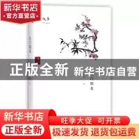正版 吴门烟花(精) 王稼句 上海三联 9787542660244 书籍