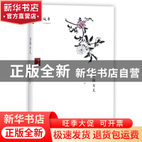 正版 金陵女儿(精) 薛冰 上海三联 9787542660275 书籍