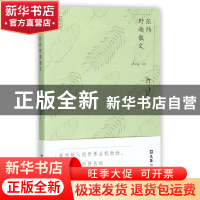 正版 张炜野趣散文/文汇金散文 张炜 文汇 9787549621767 书籍