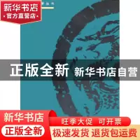 正版 书法史学教程(修订版)/书法教学丛书 陈振濂著 中国美术学院