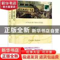 正版 双城记(赠英文版)/双语译林 (英国)查尔斯·狄更斯|译者:孙法