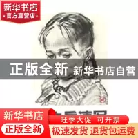 正版 顾生岳速写 顾生岳绘 中国美术学院 9787810198684 书籍