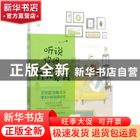 正版 听说你很欣赏我/小情话系列 猫三公子 贵州人民 97872211436