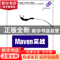 正版 Maven实战 许晓斌 机械工业 9787111321545 书籍