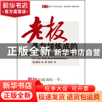 正版 老板是怎样炼成的--小企业经营之道 (美)露丝·金|译者:耿林