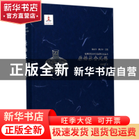 正版 原始社会风俗(精)/全彩插图本中国风俗通史丛书 宋兆麟|总主