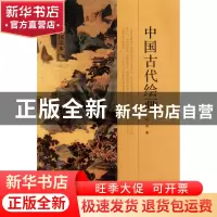 正版 中国古代绘画/中国读本 徐改 中国国际广播 9787507832631