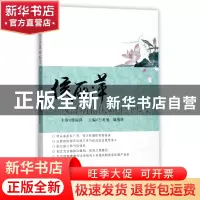 正版 侯丽萍风湿病临床46年经验集 编者:王英旭//康俊萍 中国中医