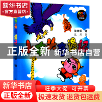 正版 小布头奇遇记(aoe名著注音版) 孙幼军|绘画:沈培 春风文艺 9