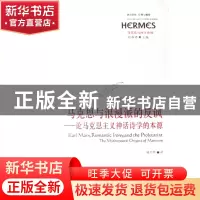 正版 马克思与浪漫派的反讽--论马克思主义神话诗学的本源(马克思