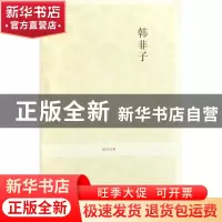 正版 韩非子/国学经典 校注:李维新 中州古籍 9787534825897 书籍