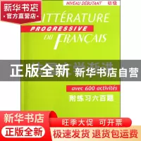 正版 法国文学渐进(附练习六百题初级) (法)妮科尔·布隆多//费鲁