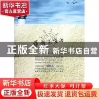 正版 带我去看海 青梅 当代世界 9787509008362 书籍