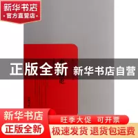 正版 史学通论/民国学术文化名著 杨鸿烈 岳麓 9787807618003 书