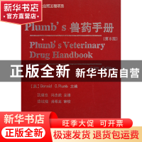 正版 Plumb's兽药手册(第5版)(精) (美)勃拉姆|译者:沈建忠//冯忠