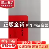 正版 明日之中国文化/民国学术文化名著 张君劢 岳麓 97878076180