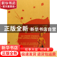正版 小王子(精) (法)安托万·德·圣艾克絮佩里|译者:黄荭 作家 97