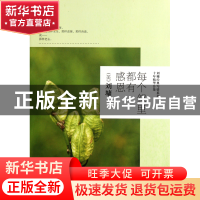 正版 每个怨里都有感恩/刘墉经典写情系列十年精华合集 (美)刘墉