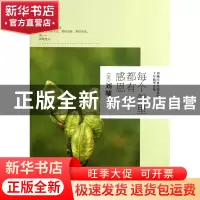 正版 每个怨里都有感恩/刘墉经典写情系列十年精华合集 (美)刘墉