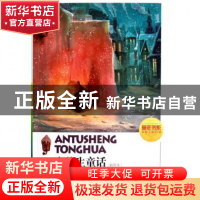 正版 安徒生童话(插图本)/童年书系 (丹)安徒生|译者:石琴娥 浙江