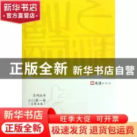 正版 上海诗词系列丛书(2012第1卷总第5卷) 褚水敖//陈鹏举 文汇