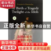 正版 悲剧的诞生偶像的黄昏(英文版)/西方人文经典读本 (德)尼采