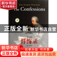 正版 忏悔录(英文版)/西方人文经典读本 (法)卢梭 中央编译 97875