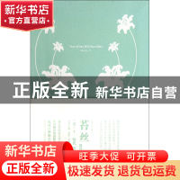 正版 苔丝(注释版)/我的心灵藏书馆 (英)T·哈代|主编:彭萍 中国宇