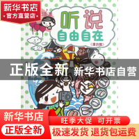 正版 乐乐日本游(附光盘听说自由自在漫游篇) (日)森木之子//松田