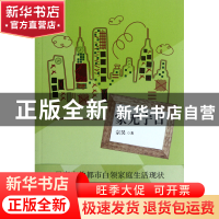 正版 家无宁日 宗昊 上海文艺 9787532144686 书籍