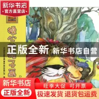 正版 操心的猴子画家/春风注音aoe怪老头儿讲故事 孙幼军 春风文
