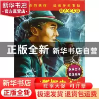 正版 福尔摩斯探案全集(彩色图文版共3册) (英)柯南·道尔 中国戏
