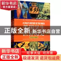 正版 美国学生世界历史(上下英汉双语版) (美)维吉尔·M·希利尔|译