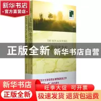 正版 太阳照常升起(赠英文版)/双语译林 (美国)欧内斯特·米勒·海