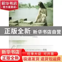 正版 分手桥的约会 深流 海峡文艺 9787807199359 书籍