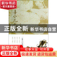 正版 最喜小儿无赖(一位六0后的成长史) 王向阳 浙江大学 9787308