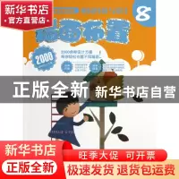 正版 墙面布置/校园环境与设计 池海 湖南美术 9787535656971 书