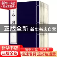 正版 金圣叹评点水浒传(共10册)(精) (明)施耐庵 浙江古籍 978780